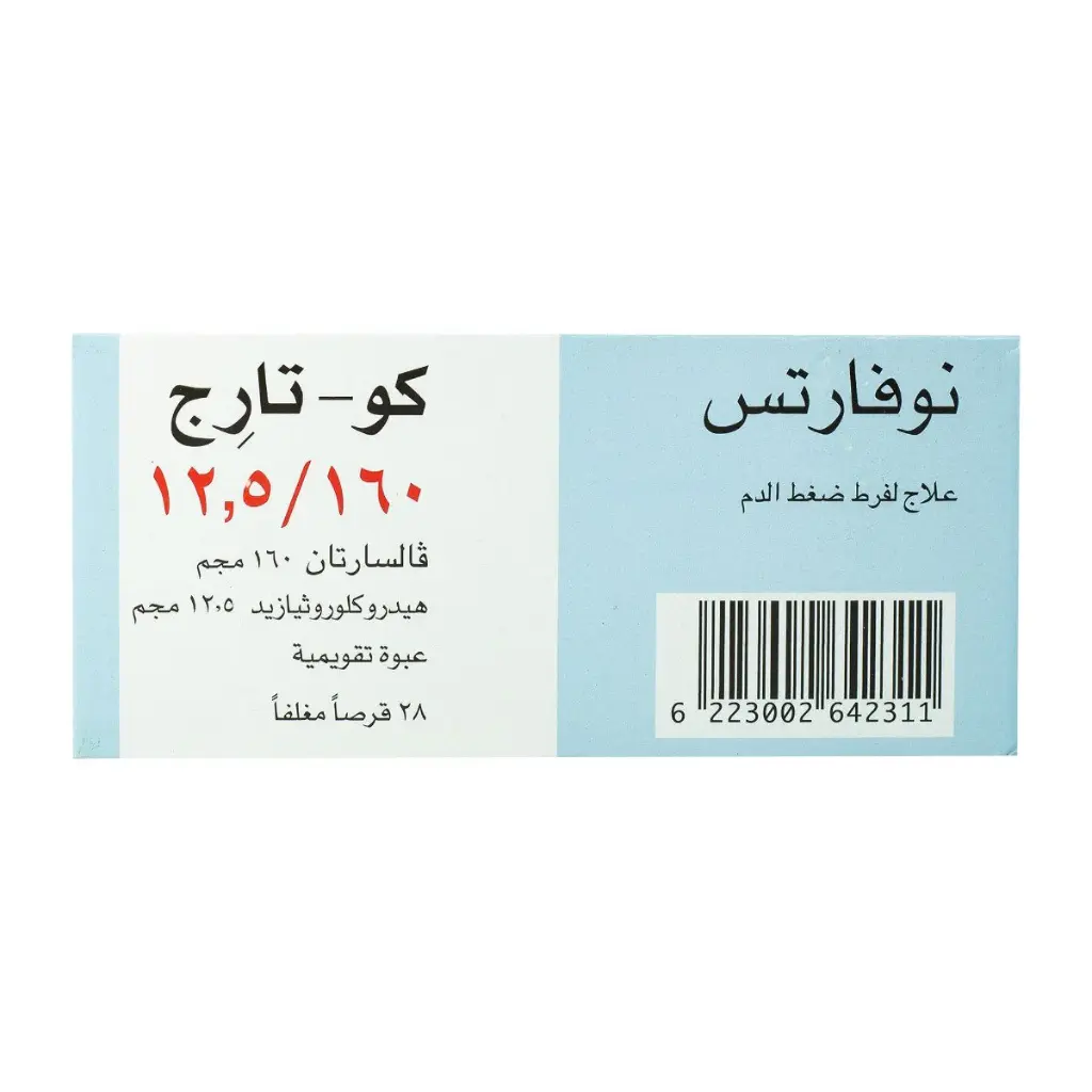 كو-تارج® 160 مجم  12.5 مجم 14 قرص مغلف.webp