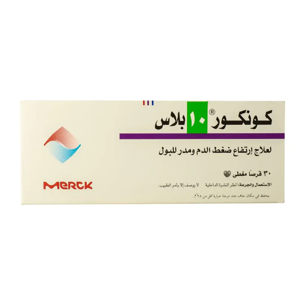 كونكور® 10 مجم بلاس 30 قرص مغلف.webp