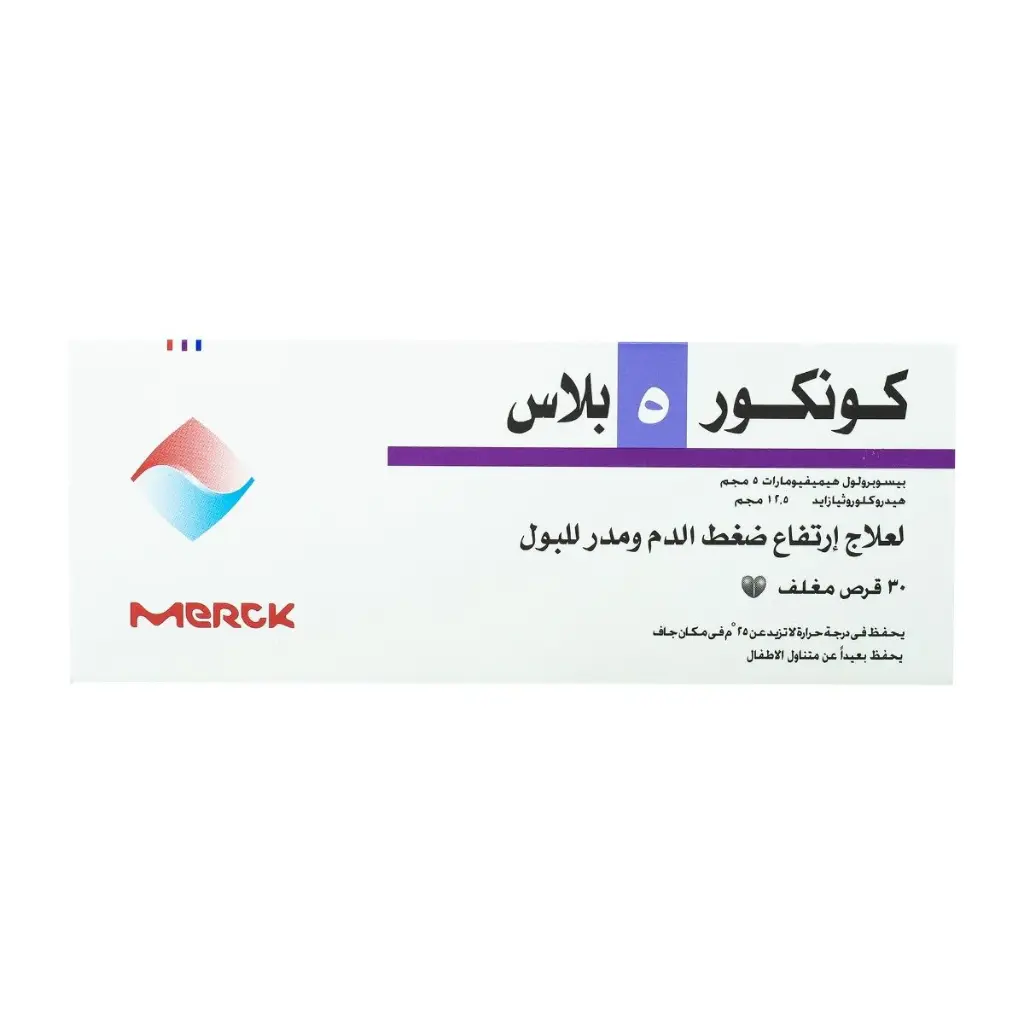 كونكور® 5 مجم بلاس 30 قرص مغلف.webp