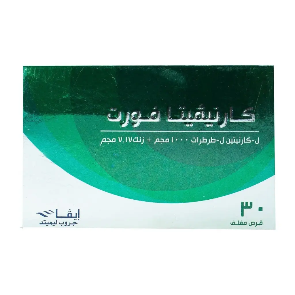 كارنيڤيتا فورت 30 قرص مغلف.webp