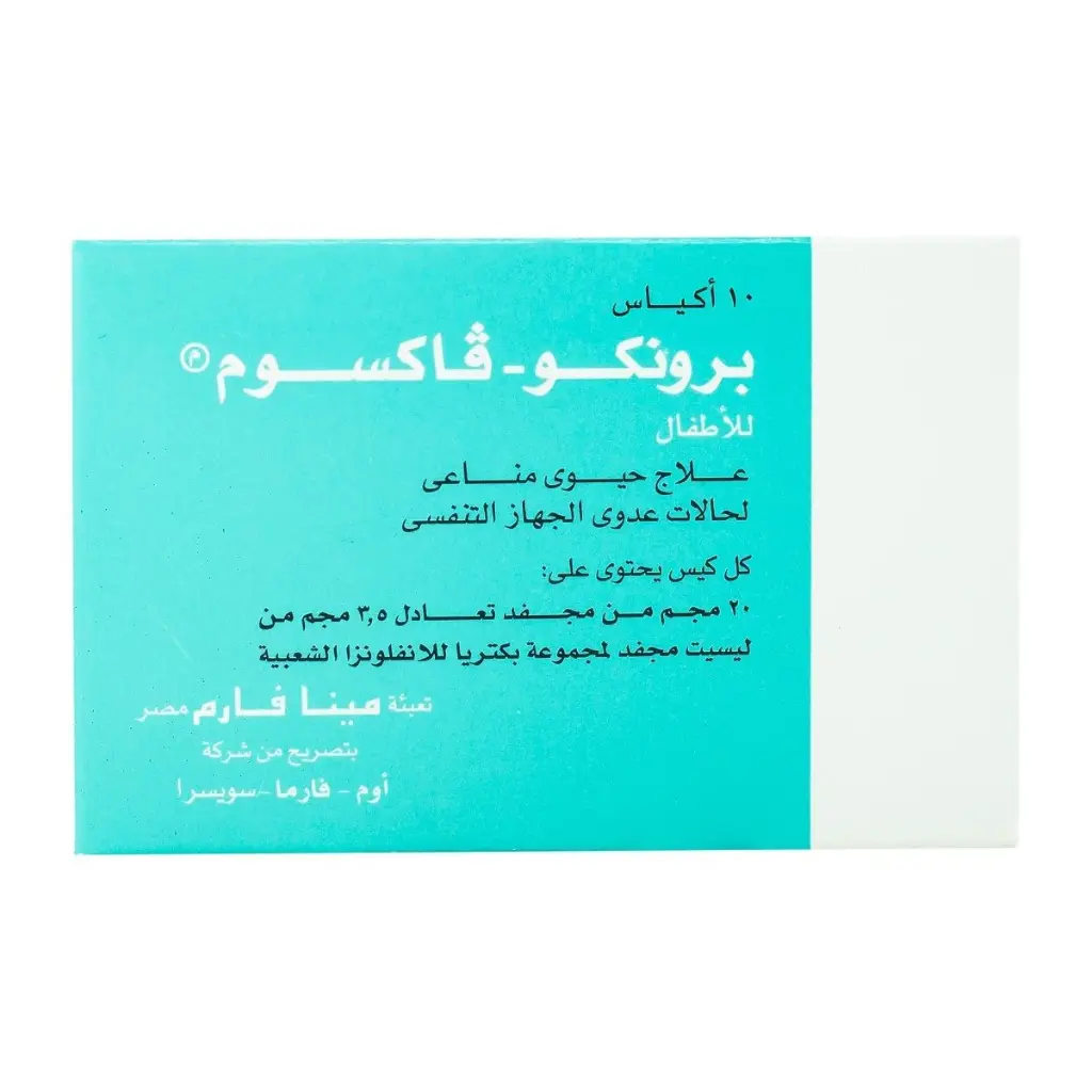 برونكو-ڤاكسوم® للأطفال 10 أكياس.webp