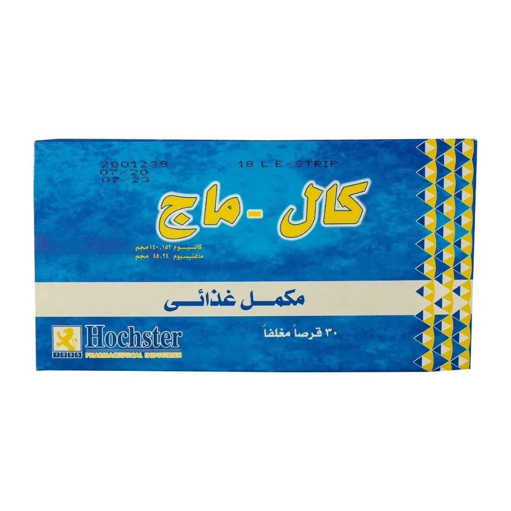 كال-ماج 30 قرص مغلف.webp